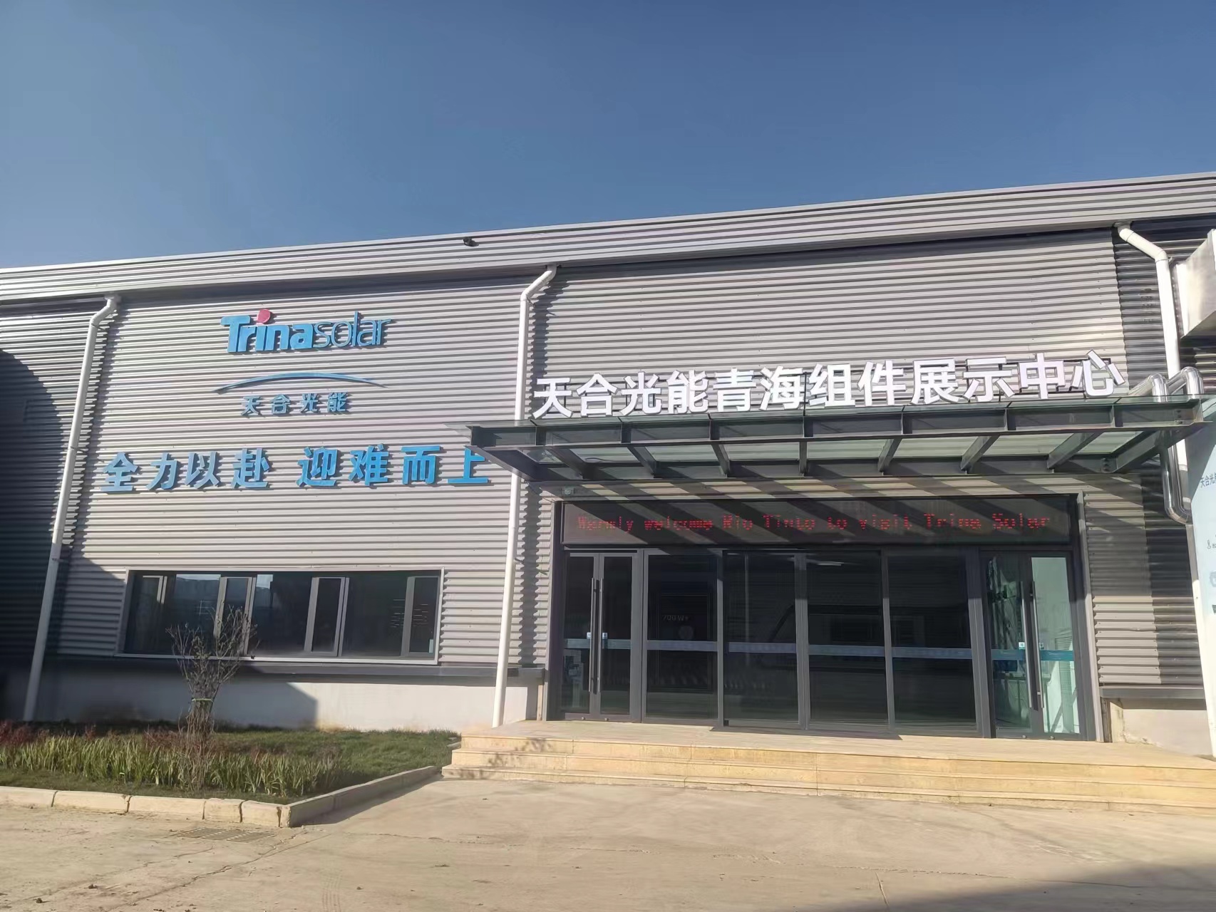 青海組建車間地基沉降加固